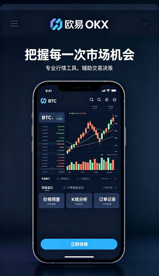 欧交易所平台appApp下载